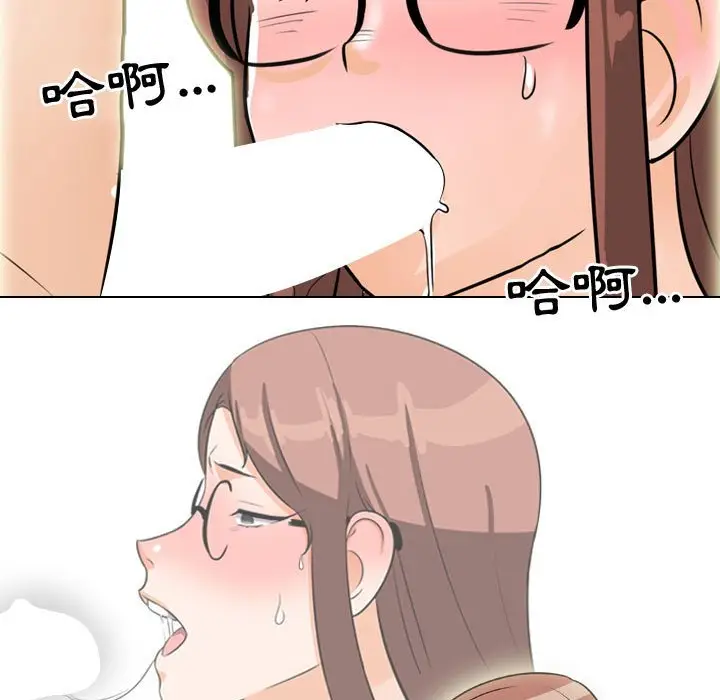漫画《同事换换爱》第44话第92张图