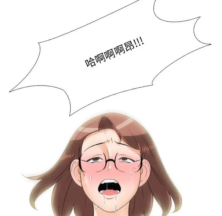 漫画《同事换换爱》第44话第97张图