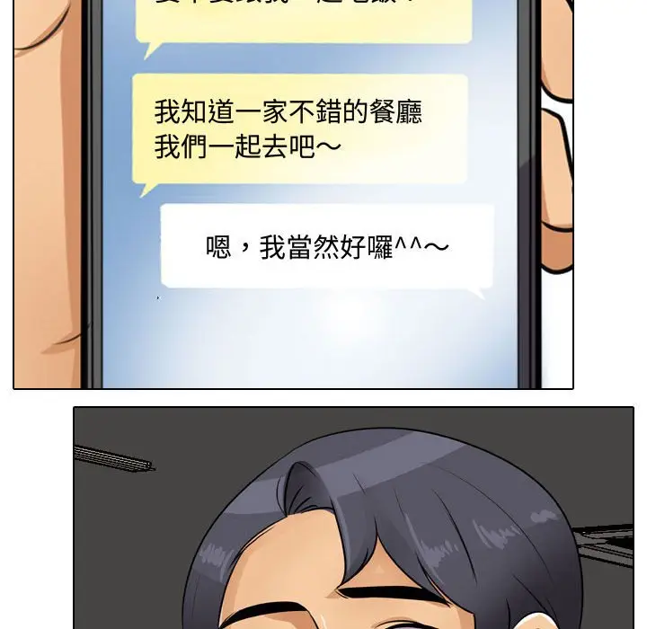 漫画《同事换换爱》第45话第101张图
