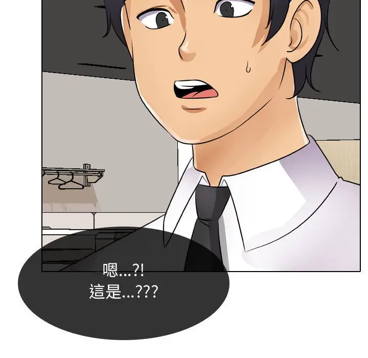 漫画《同事换换爱》第45话第102张图