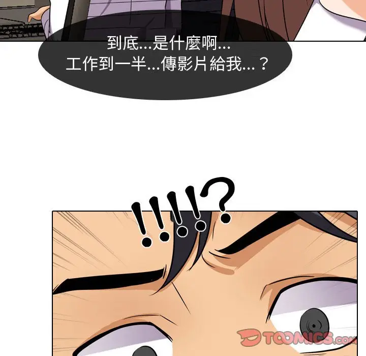 漫画《同事换换爱》第45话第104张图