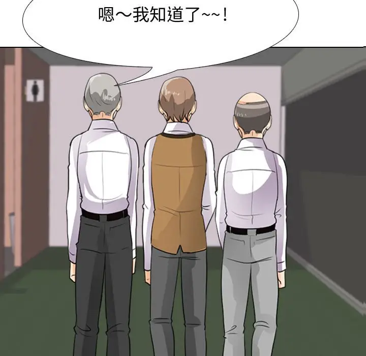 漫画《同事换换爱》第45话第11张图