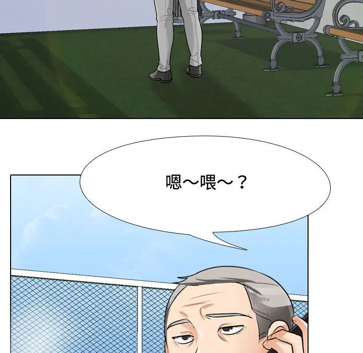 漫画《同事换换爱》第45话第17张图