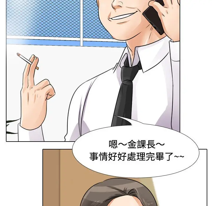 漫画《同事换换爱》第45话第18张图