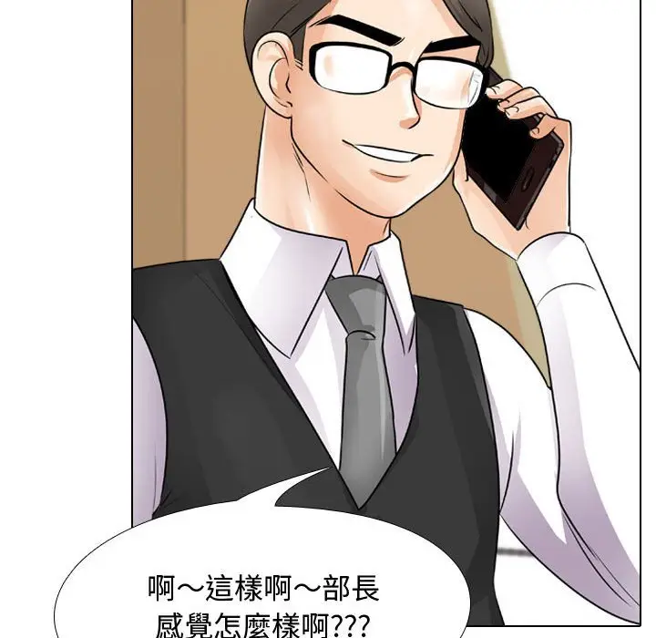 漫画《同事换换爱》第45话第19张图