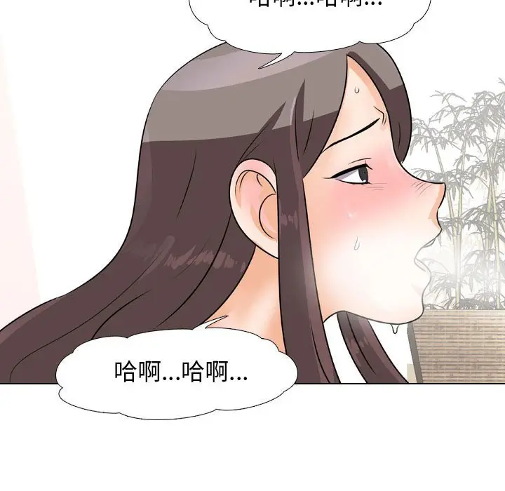 漫画《同事换换爱》第45话第24张图