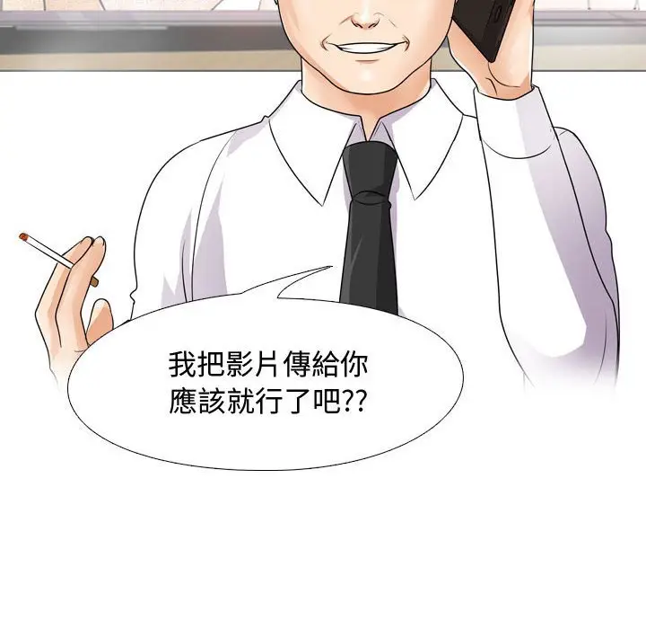 漫画《同事换换爱》第45话第28张图