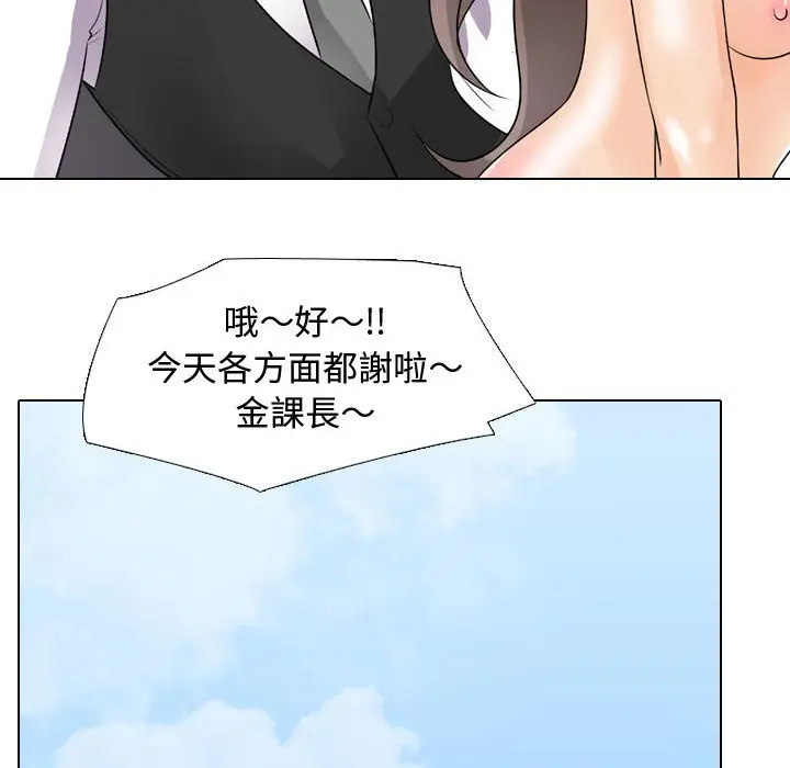 漫画《同事换换爱》第45话第30张图