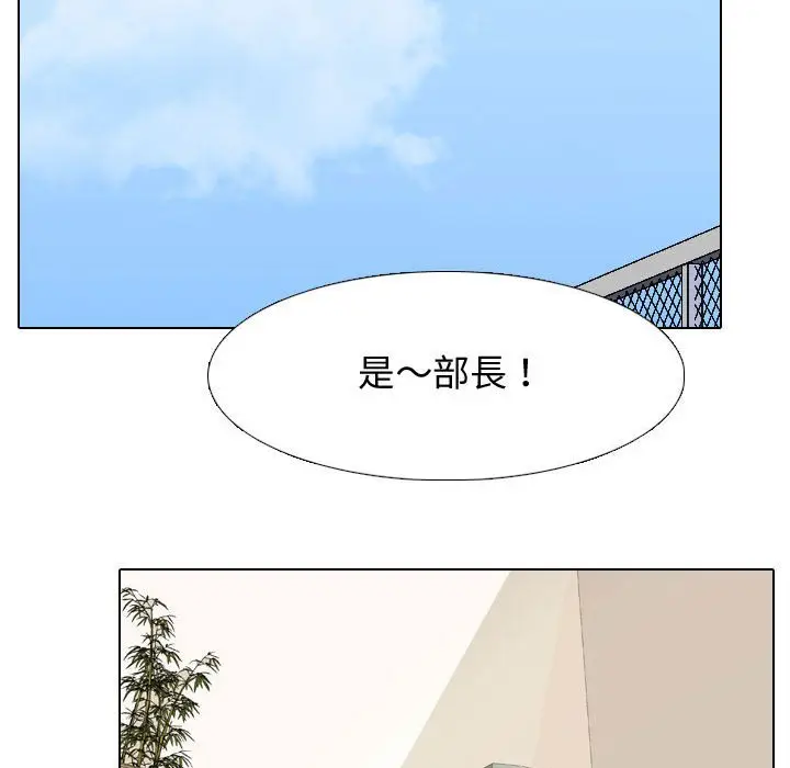 漫画《同事换换爱》第45话第31张图