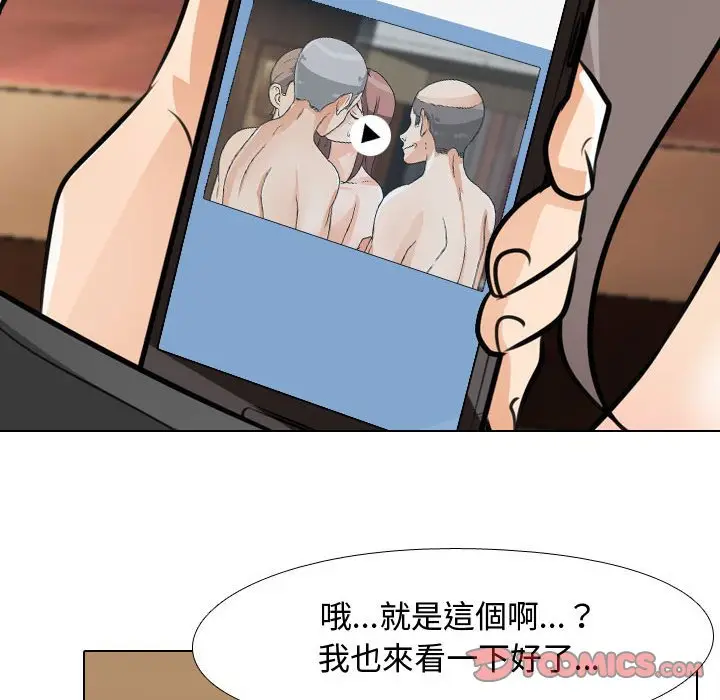 漫画《同事换换爱》第45话第38张图
