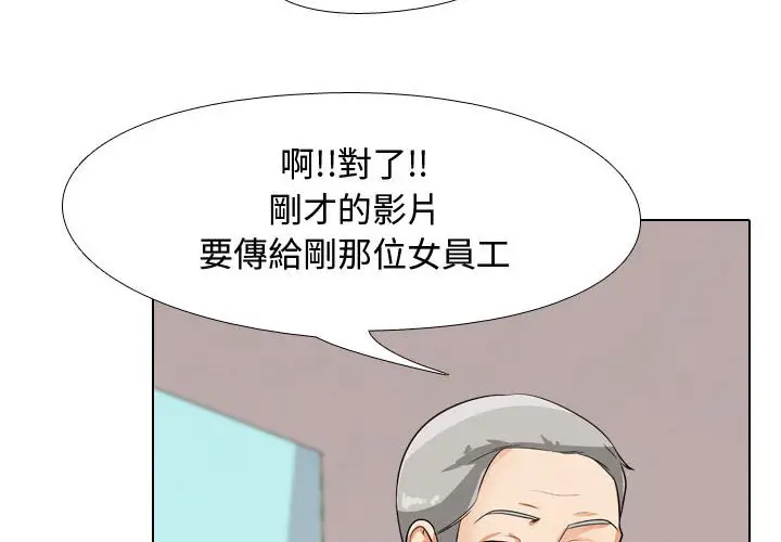 漫画《同事换换爱》第45话第4张图