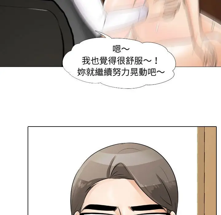 漫画《同事换换爱》第45话第42张图