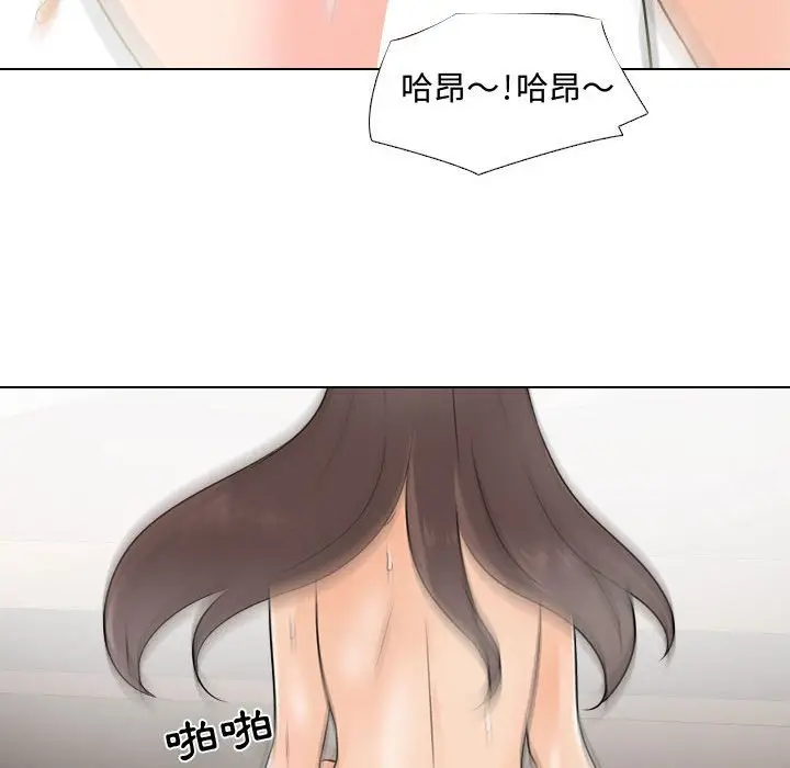 漫画《同事换换爱》第45话第46张图