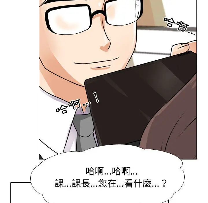 漫画《同事换换爱》第45话第49张图