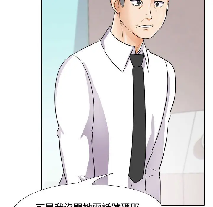 漫画《同事换换爱》第45话第5张图
