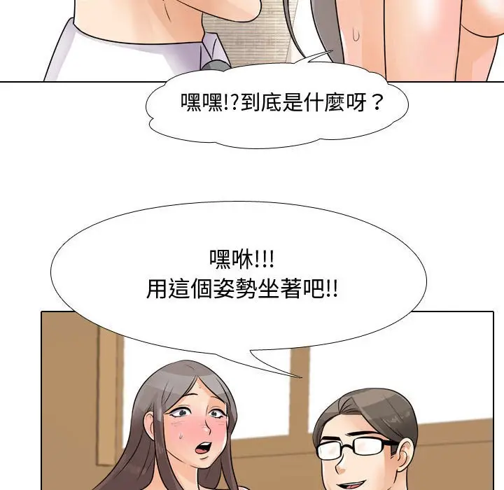漫画《同事换换爱》第45话第52张图