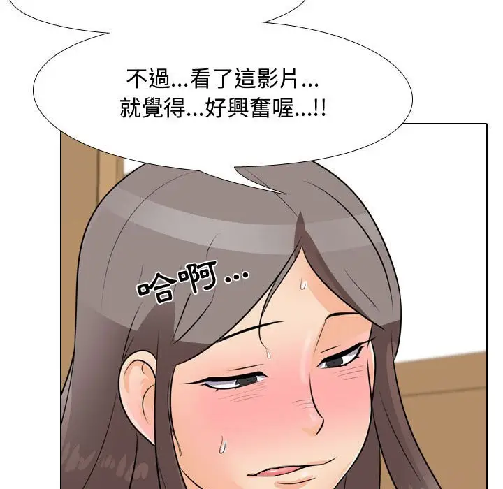 漫画《同事换换爱》第45话第57张图