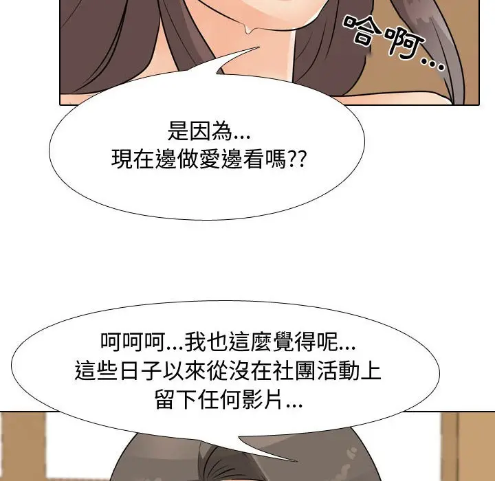 漫画《同事换换爱》第45话第58张图