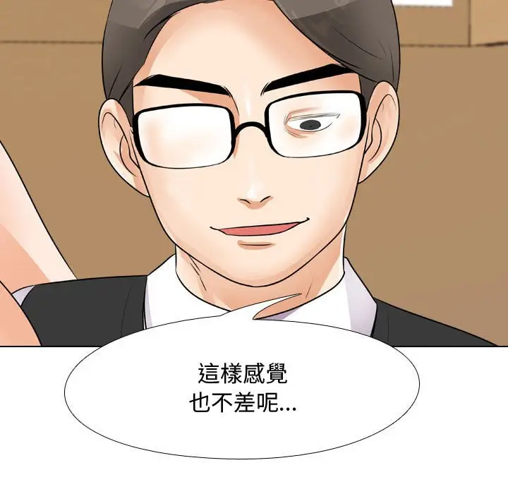 漫画《同事换换爱》第45话第59张图