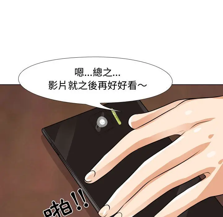 漫画《同事换换爱》第45话第65张图