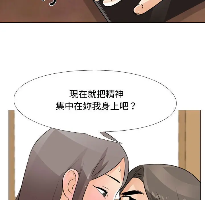 漫画《同事换换爱》第45话第66张图
