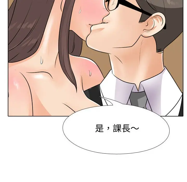漫画《同事换换爱》第45话第67张图
