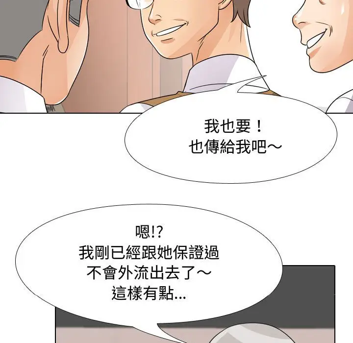 漫画《同事换换爱》第45话第7张图
