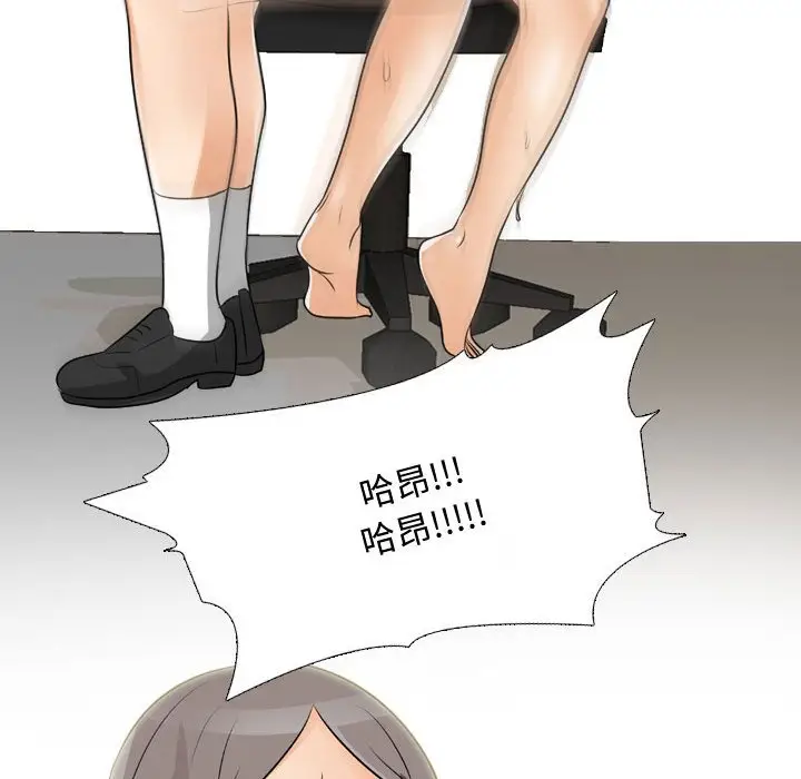 漫画《同事换换爱》第45话第70张图