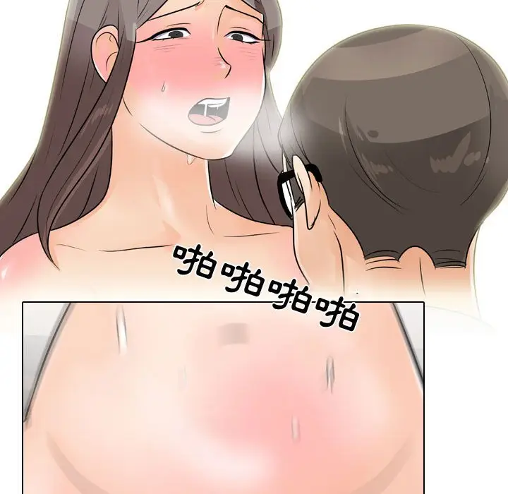 漫画《同事换换爱》第45话第71张图