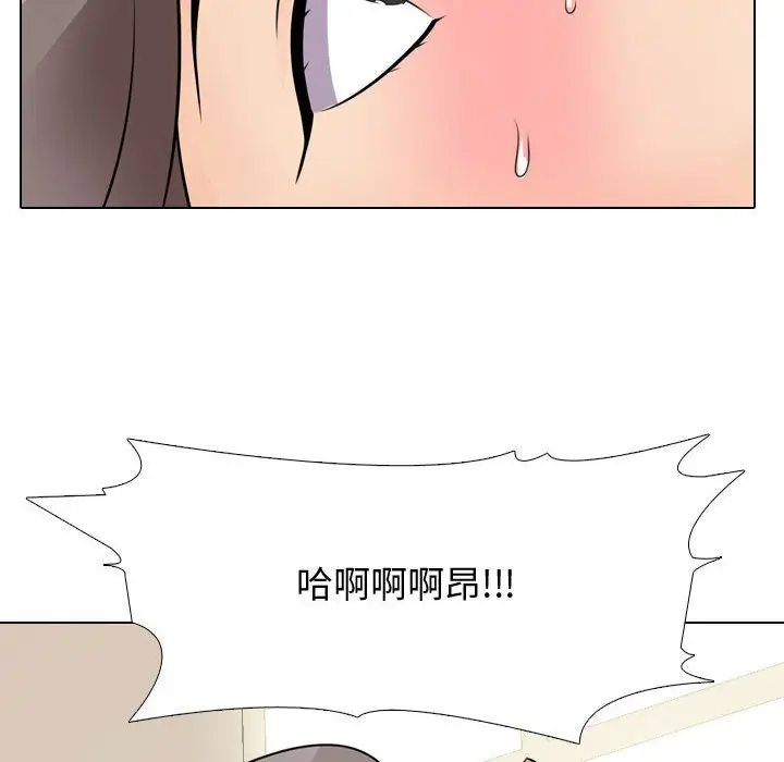 漫画《同事换换爱》第45话第76张图