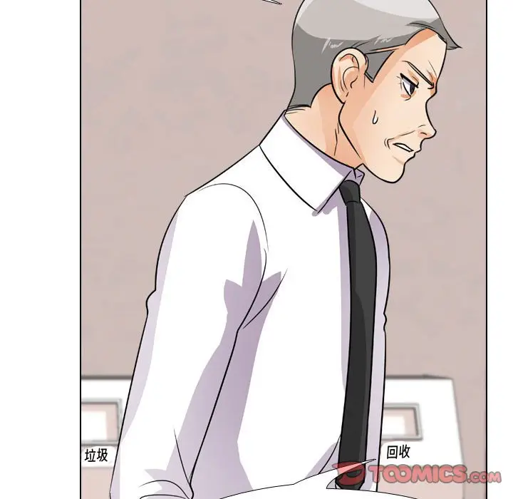漫画《同事换换爱》第45话第8张图