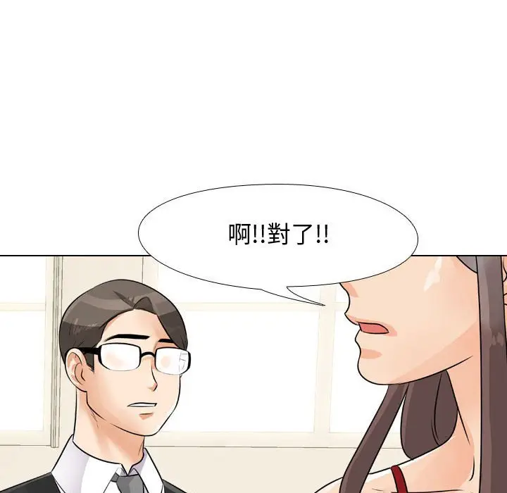 漫画《同事换换爱》第45话第83张图
