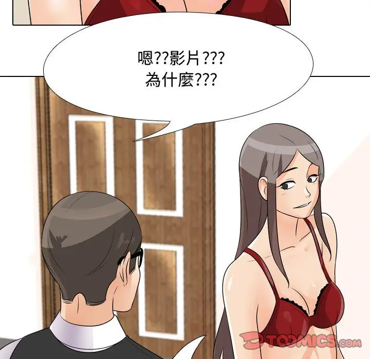 漫画《同事换换爱》第45话第86张图