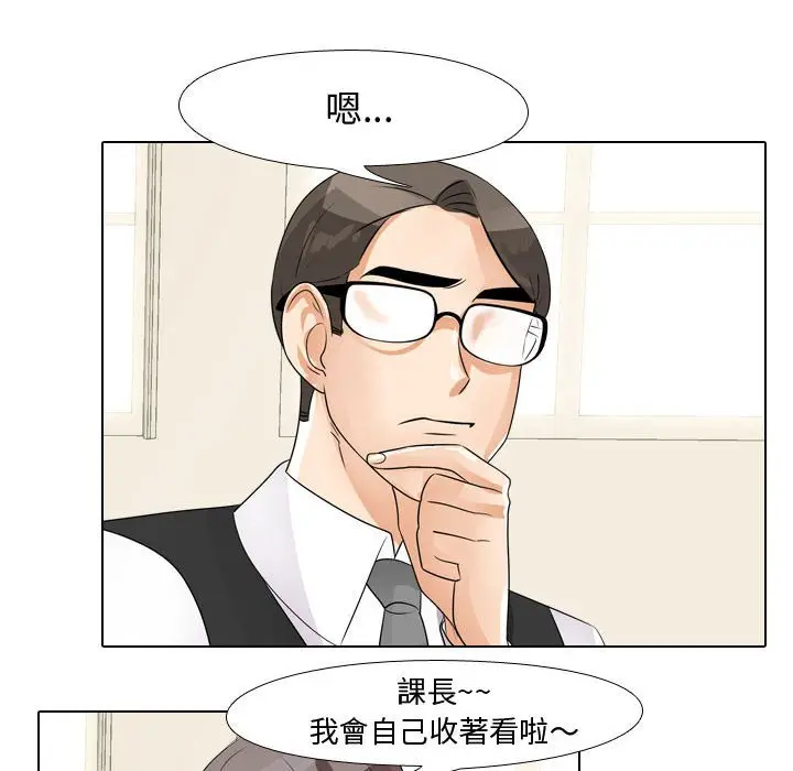 漫画《同事换换爱》第45话第88张图