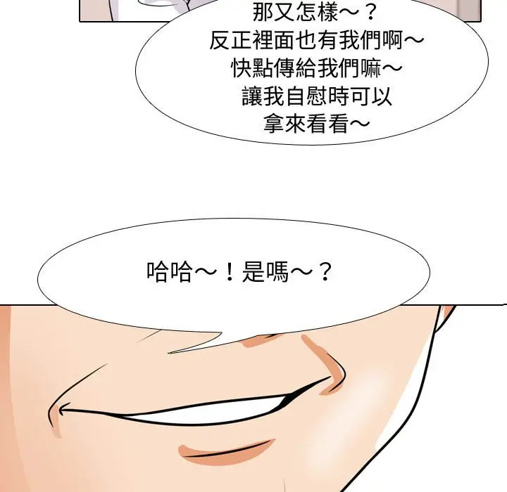 漫画《同事换换爱》第45话第9张图