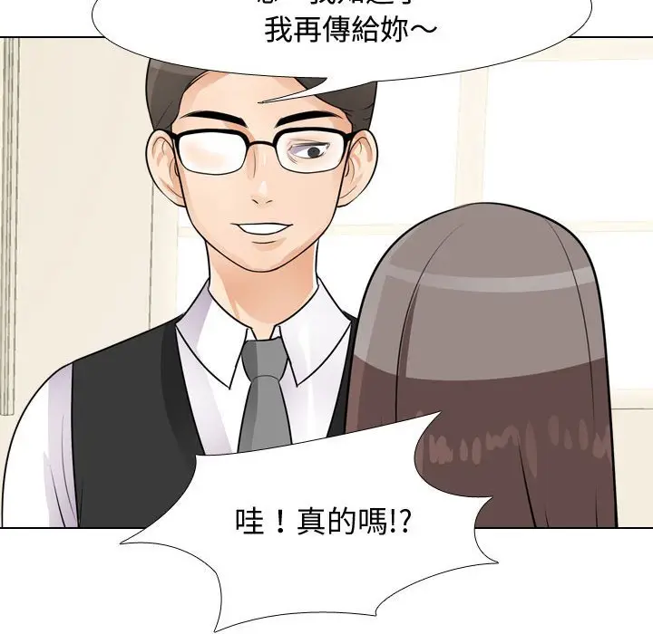 漫画《同事换换爱》第45话第90张图