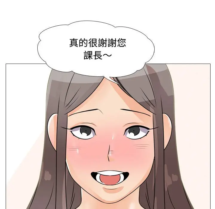 漫画《同事换换爱》第45话第91张图