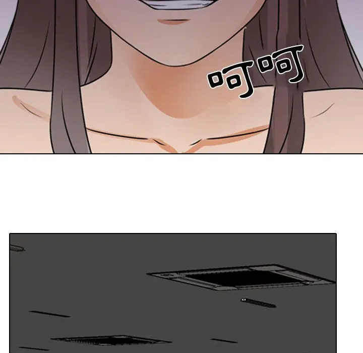 漫画《同事换换爱》第45话第93张图