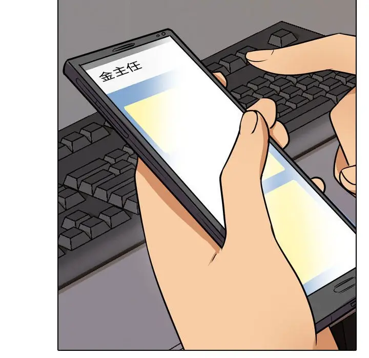 漫画《同事换换爱》第45话第97张图
