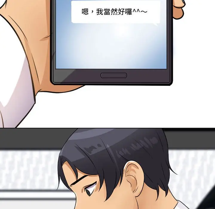 漫画《同事换换爱》第45话第99张图
