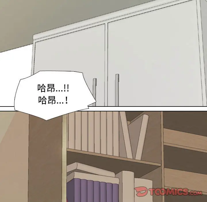 漫画《同事换换爱》第46话第104张图