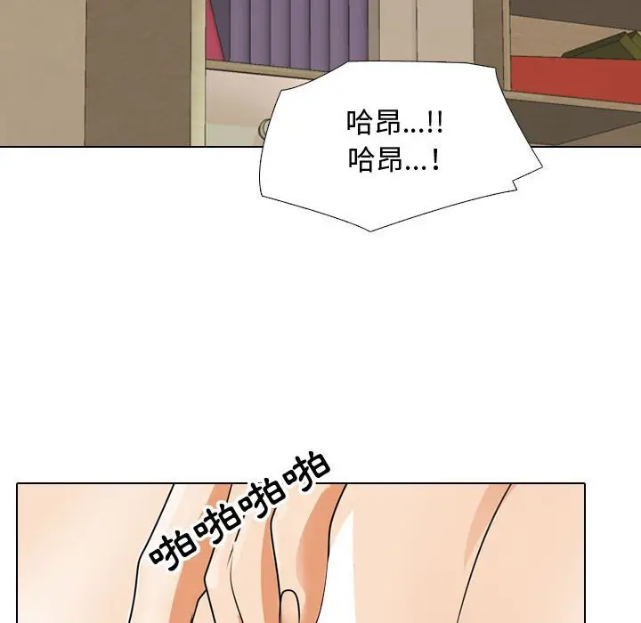 漫画《同事换换爱》第46话第105张图