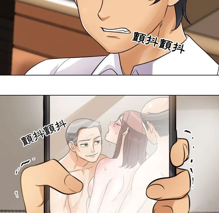 漫画《同事换换爱》第46话第19张图