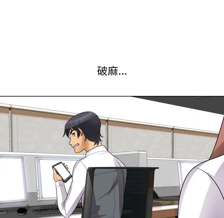 漫画《同事换换爱》第46话第27张图