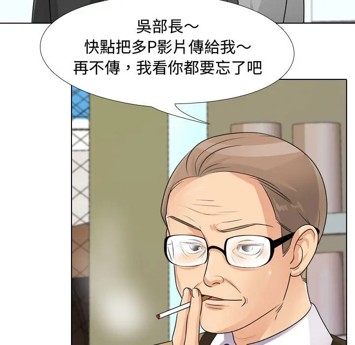 漫画《同事换换爱》第46话第31张图