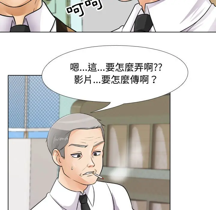 漫画《同事换换爱》第46话第35张图