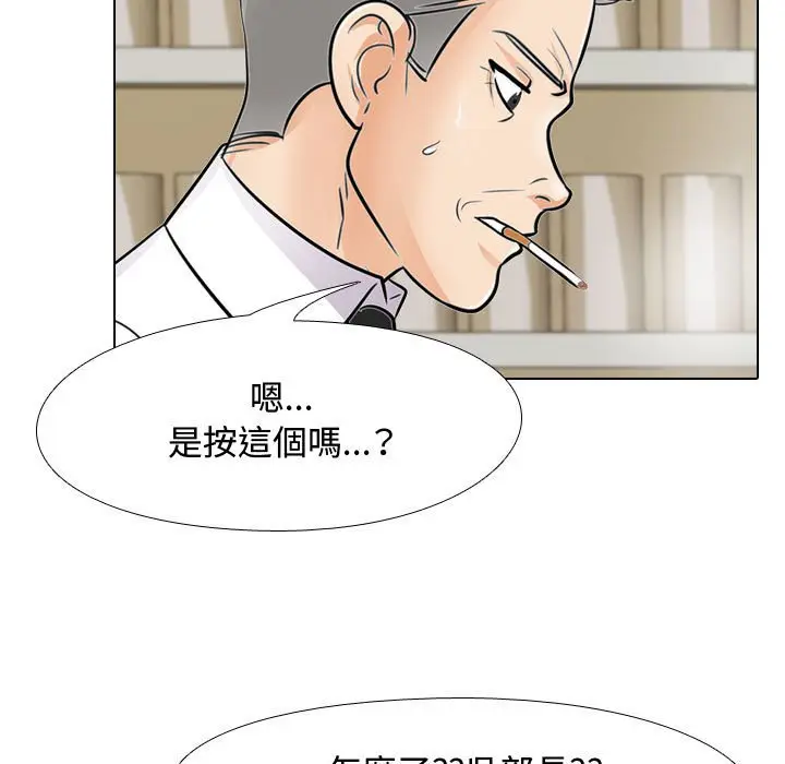 漫画《同事换换爱》第46话第37张图