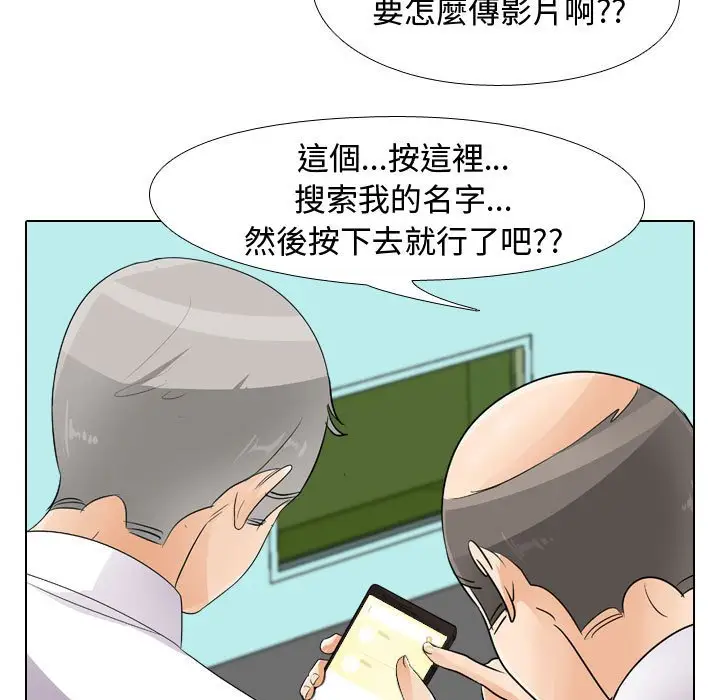 漫画《同事换换爱》第46话第39张图