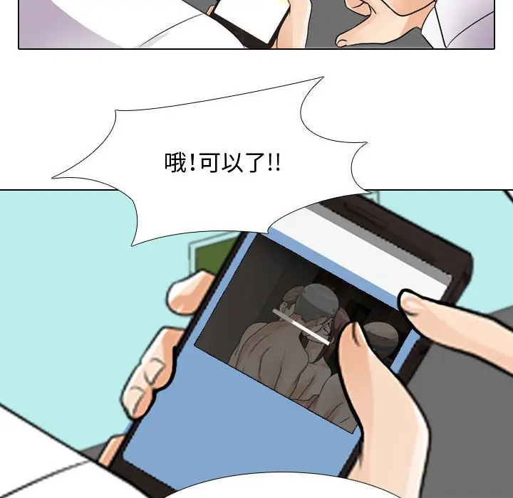 漫画《同事换换爱》第46话第40张图