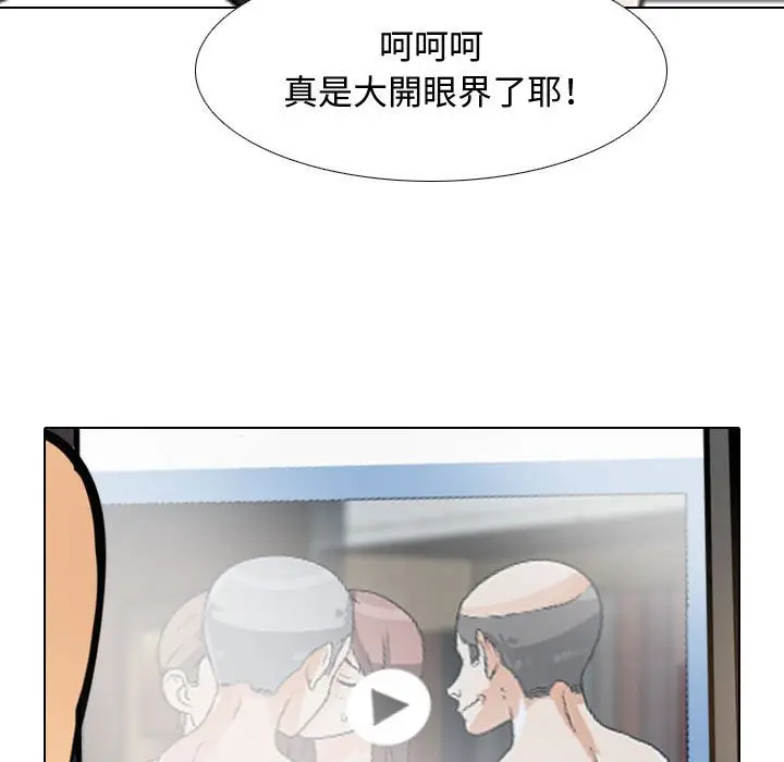 漫画《同事换换爱》第46话第41张图